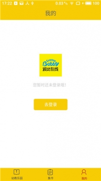 波比在线安卓版 V1.4.0
