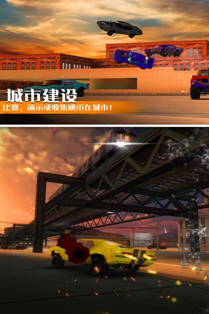 汽车碰撞模拟安卓版 V17.1.101