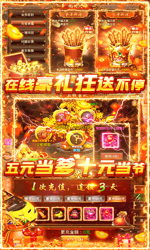 三国志赵云传iPhone版 V1.0