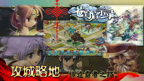 苍穹启示录iPhone版 V1.0.3