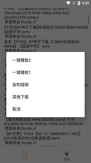 比特冬Pro iphone版 V1.0