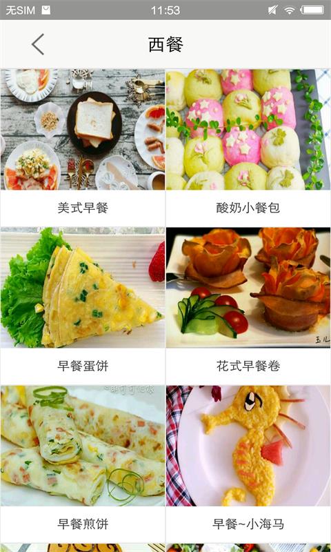 赚钱菜谱安卓版 V1.1.2