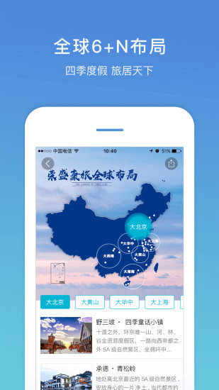 盛行天下安卓版 V4.0.0