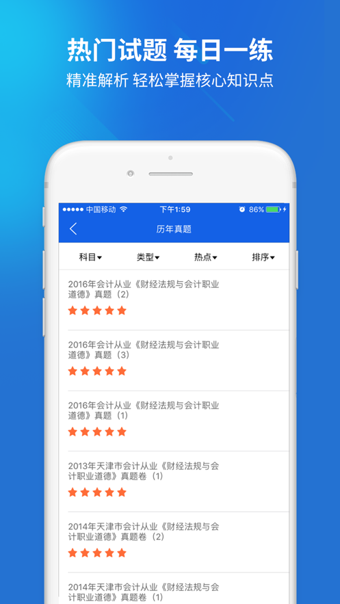 上学吧iPhone版 V3.4