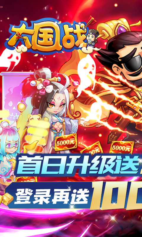 大国战iPhone版 V1.1.0