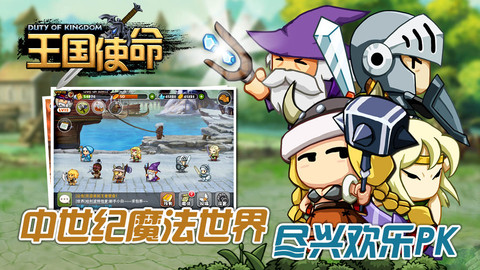 王国使命iPhone版 V1.5