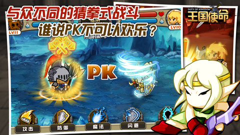 王国使命iPhone版 V1.5