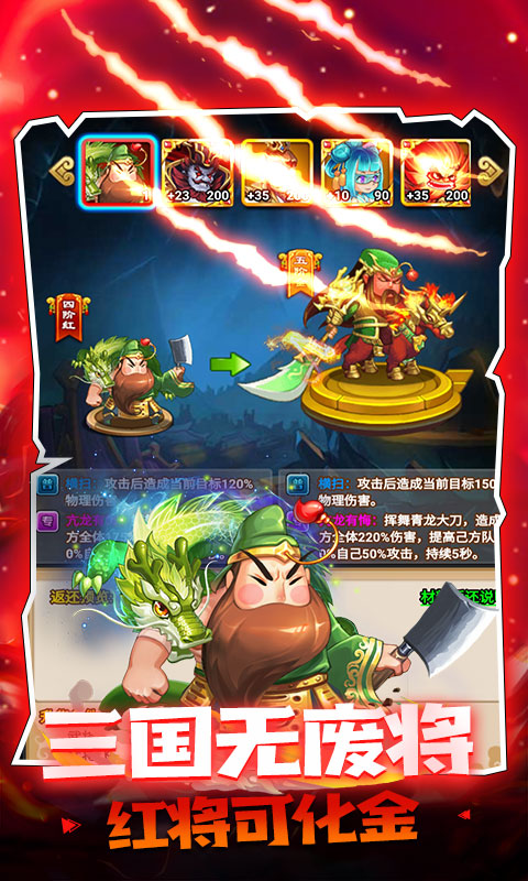 大国战iPhone版 V1.1.0