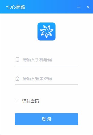 七心高照 V3.2.0 官方安装版