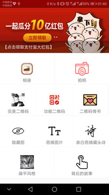 美图PP安卓版 V1.0