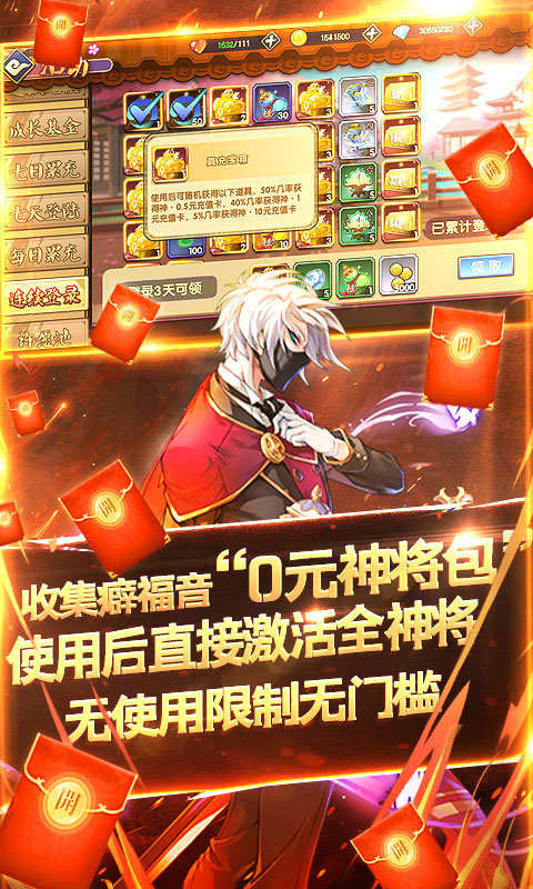 三国之旅iPhone版 V1.0