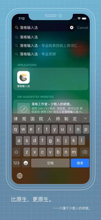 落格输入法安卓版 V5.6.0