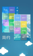 幻影wifi安卓版 V1.0