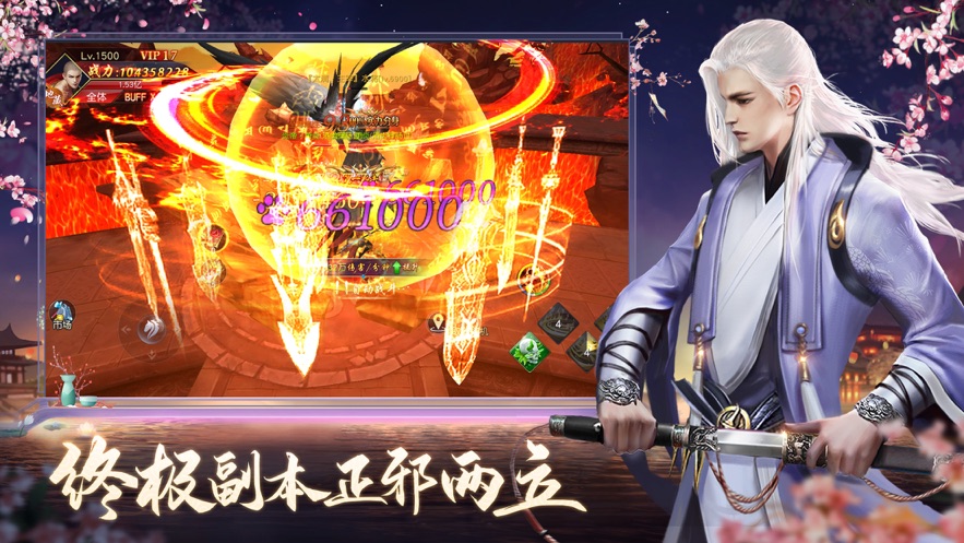 遮天传说iPhone版 V2.0.1