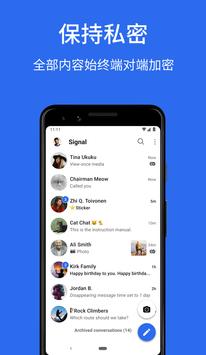 SignaliPhone版 V4.68.8
