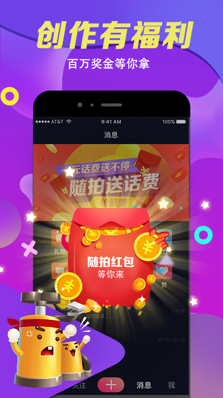 随拍安卓版 V2.2.9