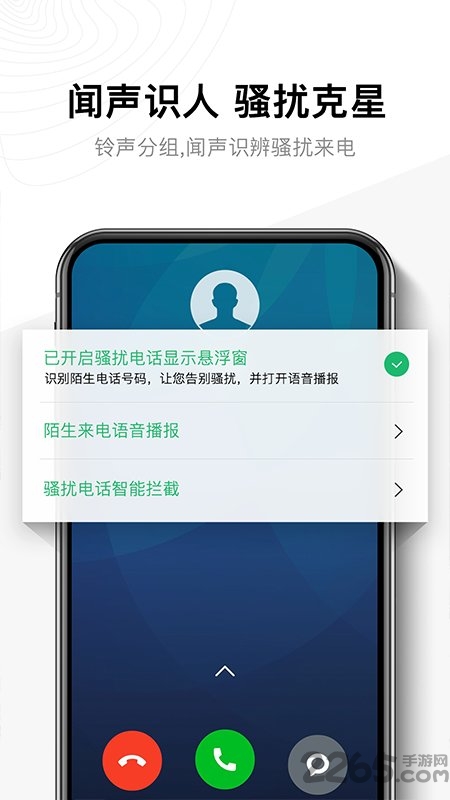 神指拨号安卓版 V2.7.6