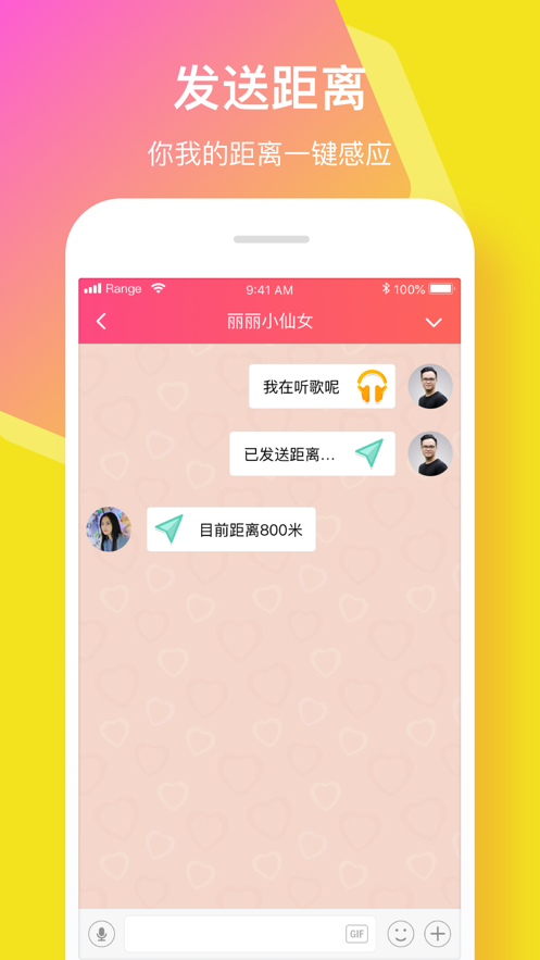 小恩爱iPhone破解版 V6.8