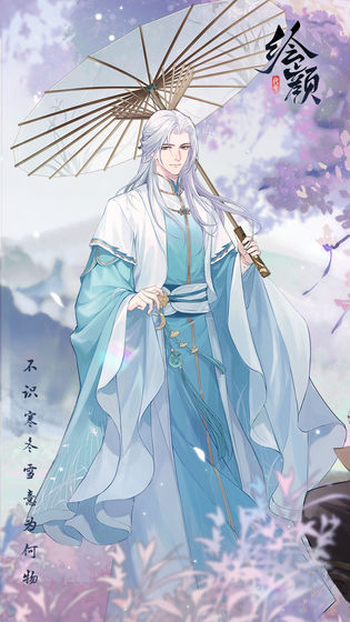 代号绘颜安卓版 V1.0