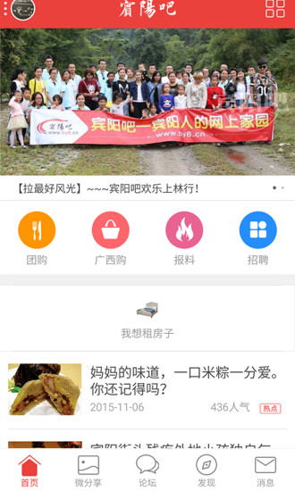 宾阳吧安卓版 V1.0.5
