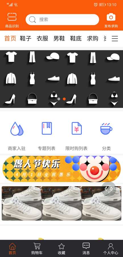 鞋鞋材安卓版 V3.3