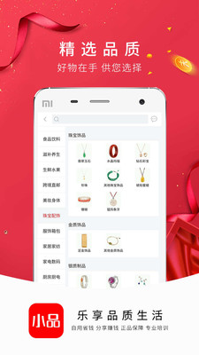 央广小品安卓版 V1.6.7