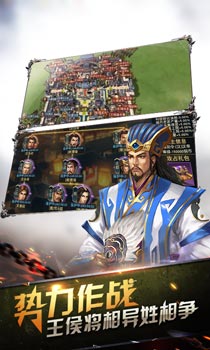 优拓中华英雄iPhone版 V3.3
