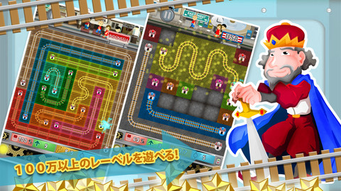 電車少年iPhone版 V1.0.5