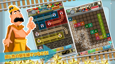 電車少年iPhone版 V1.0.5