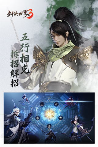 剑侠世界3iPhone版 V2.2.0