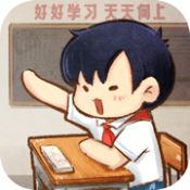 我的小学时光iphone版 V1.0.2