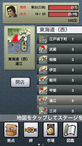 料理大战iphone版 V1.0