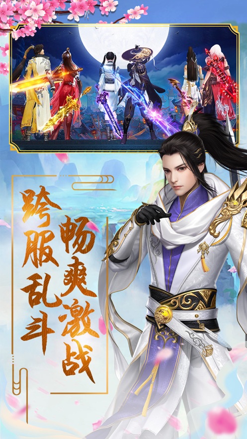 主宰飞仙iPhone版 V1.1