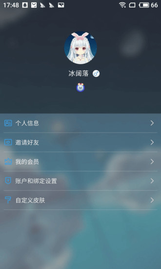 兽耳桌面安卓破解版 V2.5.3