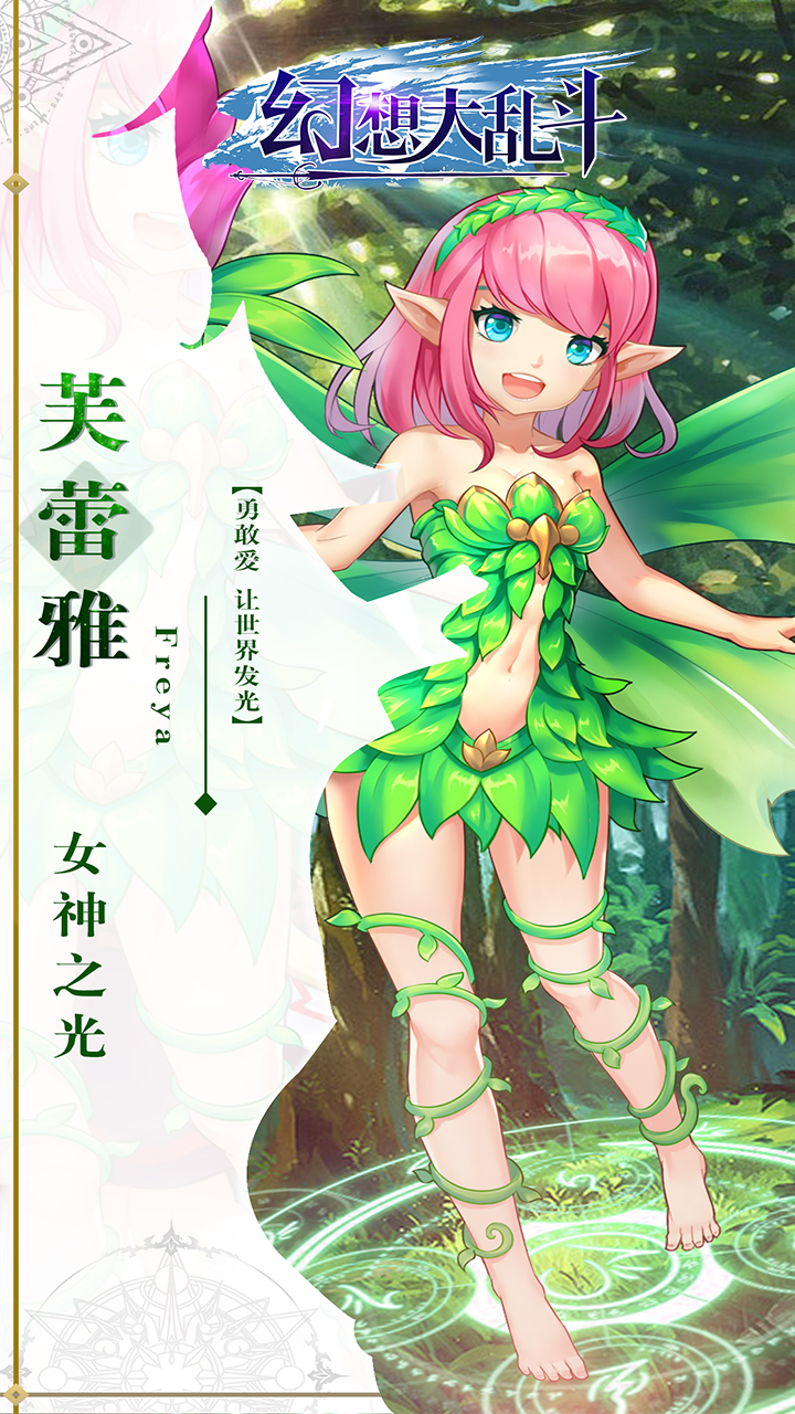 幻想大乱斗iPhone版 V1.0
