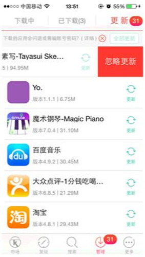 快用苹果助手iPhone版 V1.0