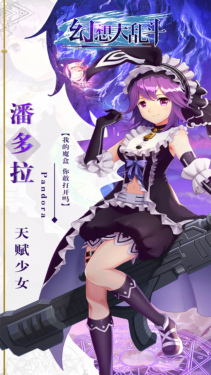 幻想大乱斗iPhone版 V1.0