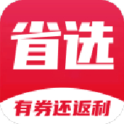 优惠券省选安卓版 V1.0.0