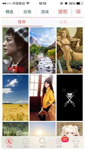 快用苹果助手iPhone版 V1.0