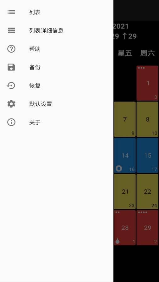 安果月经安卓版 V1.0.0