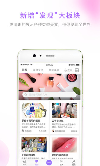 美丽修行安卓经典版 V1.5