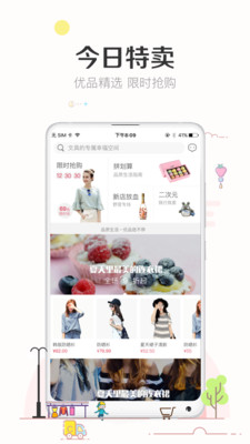 楚楚街安卓官方版 V5.3