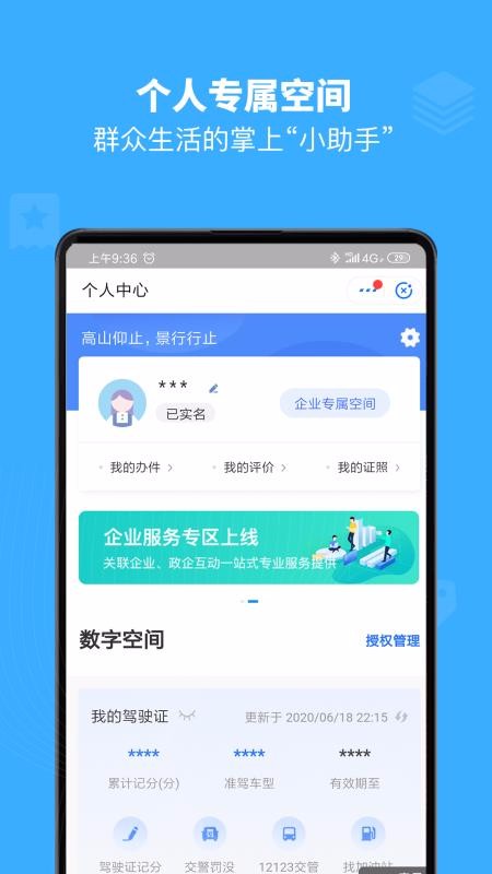 赣服通安卓版 V1.0