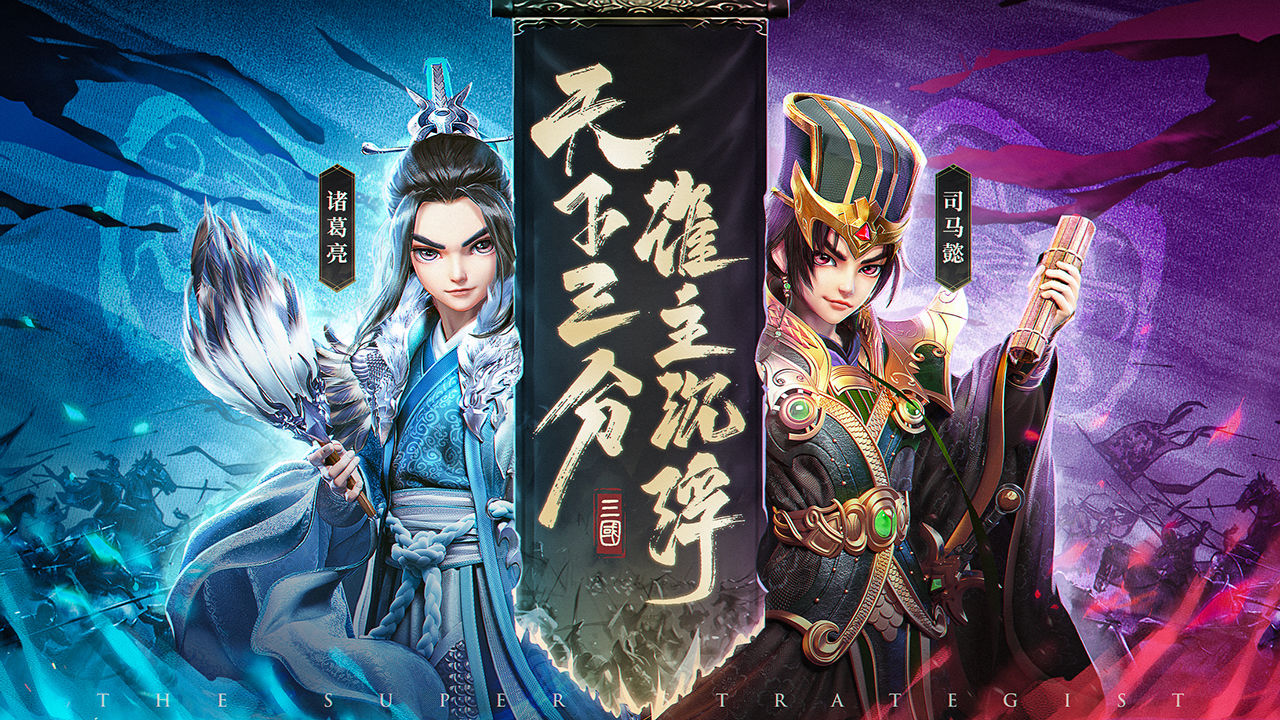 超神军师安卓版 V1.0