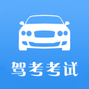 驾考考试安卓版 V1.6.8