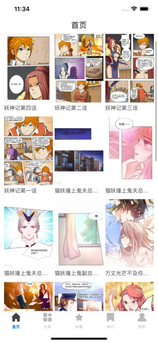 哔咘漫画iPhone版 V1.0