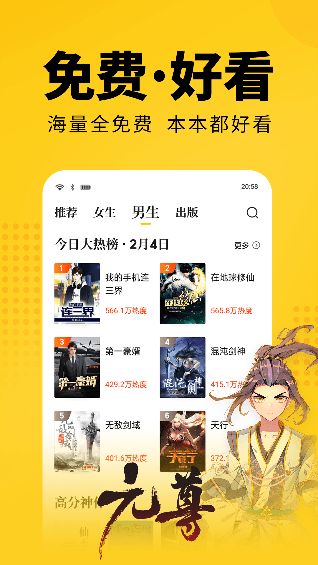 七猫小说安卓经典版 V5.5.4