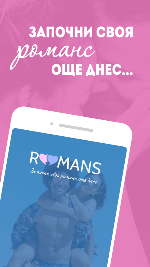 Romans iPhone版 V1.0