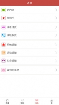 玫瑰情人网安卓经典版 V4.1