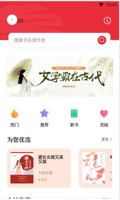 读书阁安卓版 V1.0